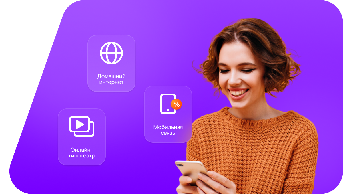 Промо-тарифы Ростелеком в&nbsp;поселок Клевакинское (Свердловская область)